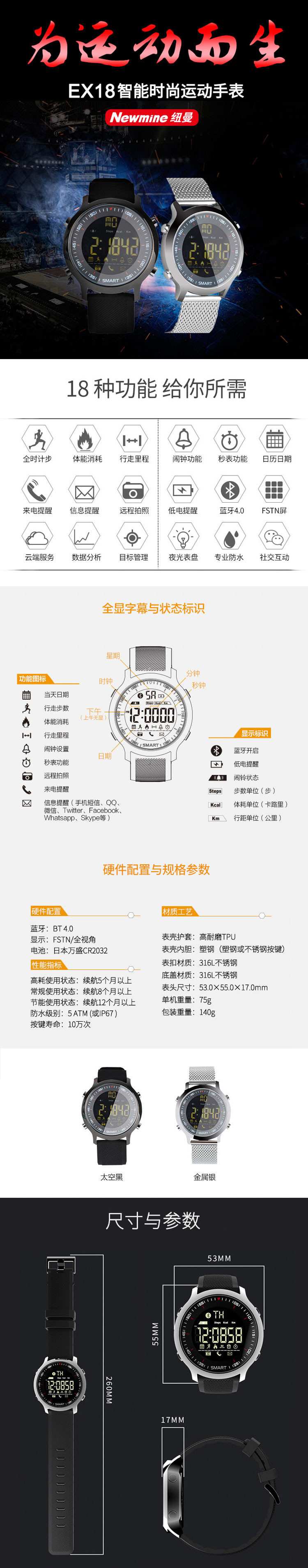 纽曼Newmine 运动智能手环男女计步器 蓝牙小米3华为苹果手机通用 EX18黑色