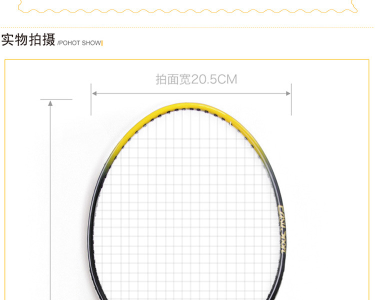 易威斯堡 豪华记忆碳羽毛球套装 ES-YM901