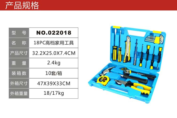 瑞德CREST 家用工具组合套装 家用工具18件套 022018