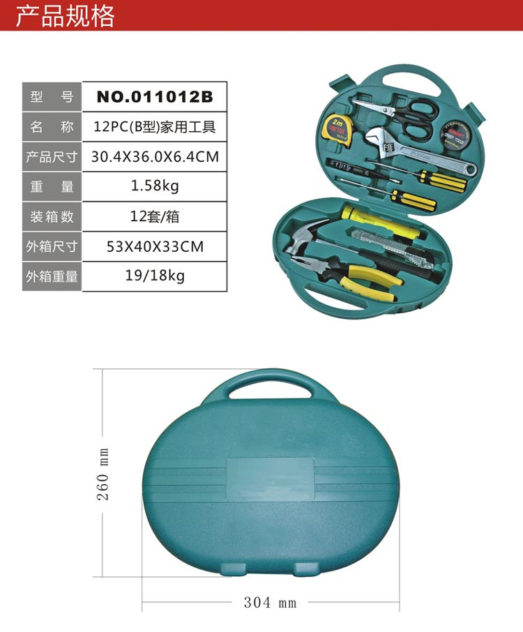 瑞德 家用工具组合套装 经济实用款12件套 011012B