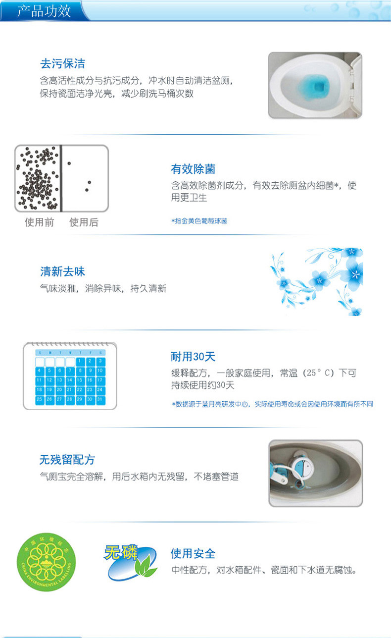 蓝月亮 卫诺碧野清新厕宝（4块装）X4组 10001017