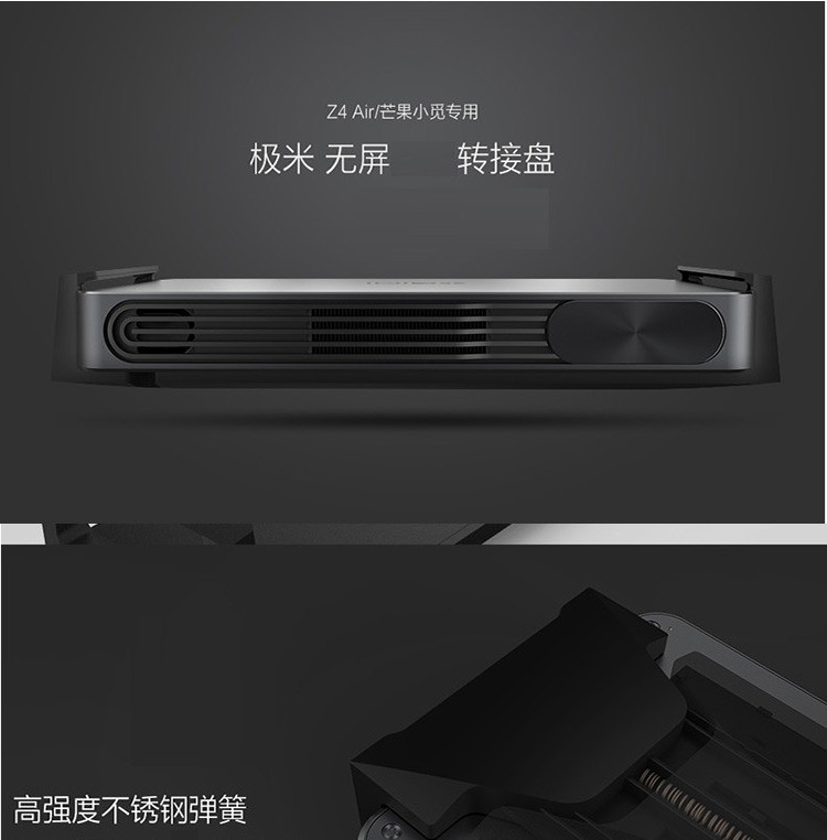 极米 Z4Air/芒果小觅原装专用托盘转接盘X-Desktop桌面支架 极米支架转接盘