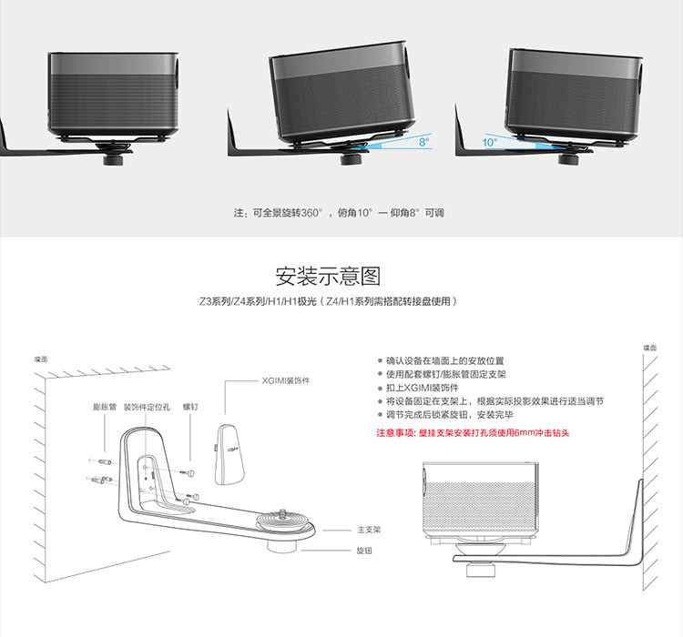 极米 X-Wall壁挂支架铝合金材质视角可调 极米X-Wall壁挂支架