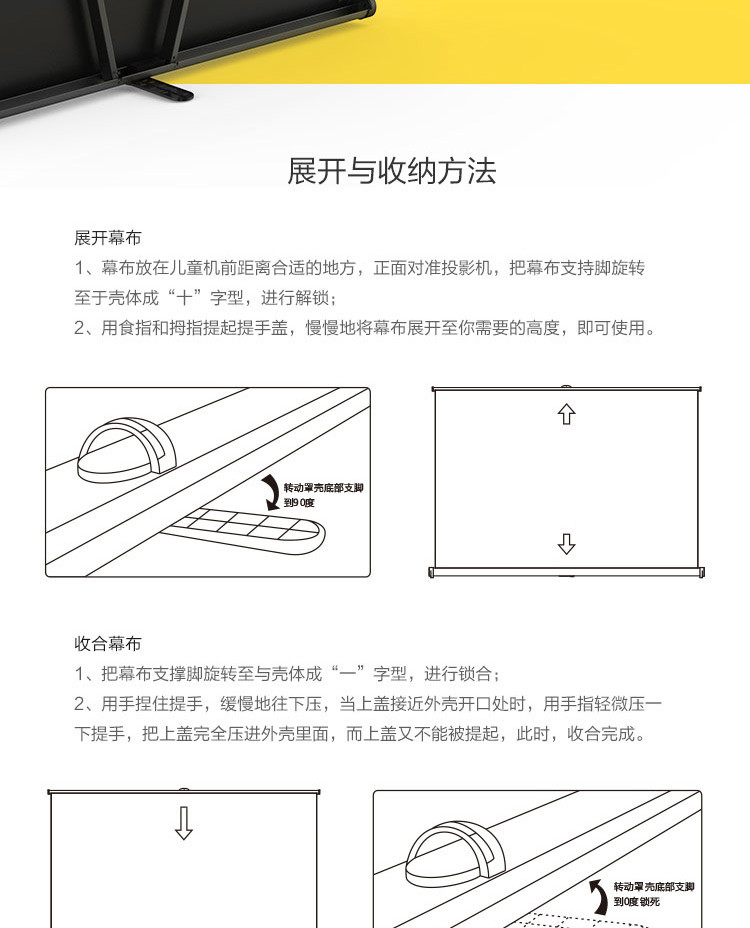 极米 imea儿童智能投影桌面幕布 P131S