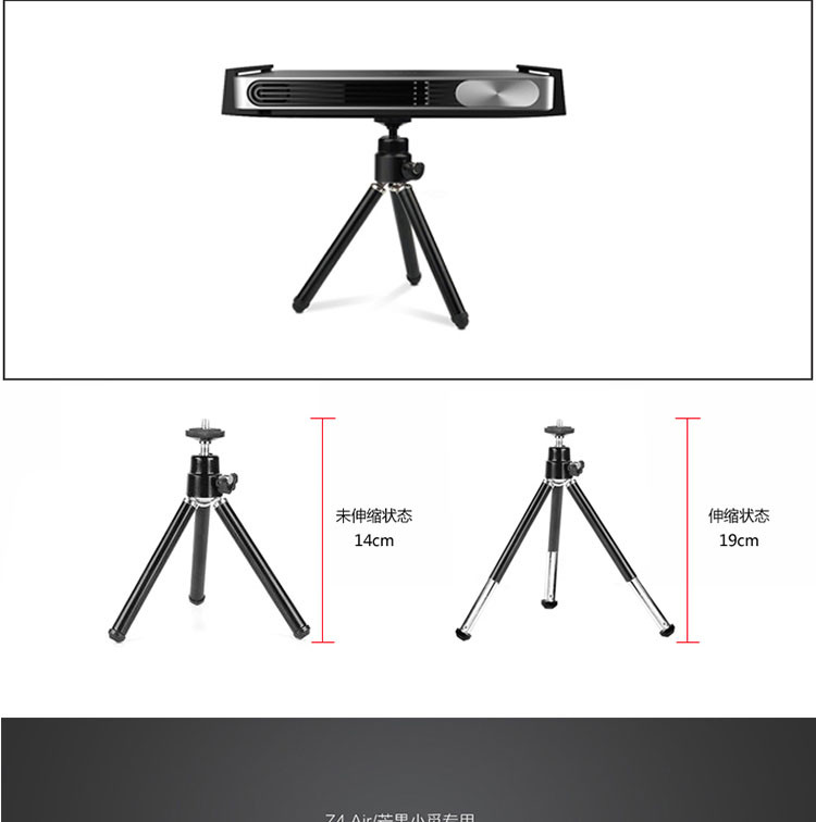 极米 支架转接盘Z4air/芒果小覓原装托盘+桌面支架 极米支架转接盘