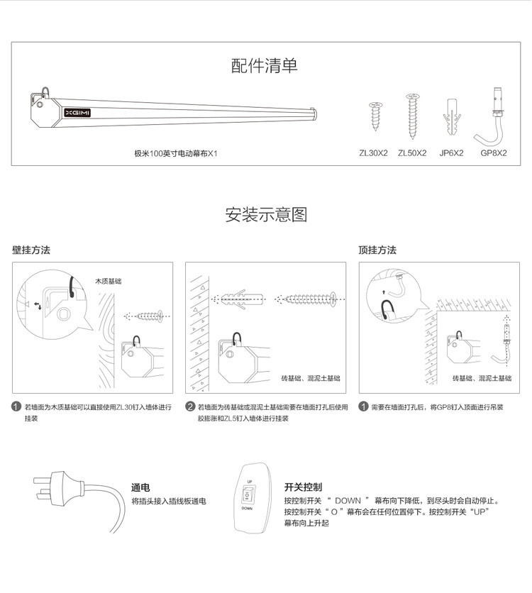 极米 家庭高清影院投影仪16:10幕布 100英寸电动幕布