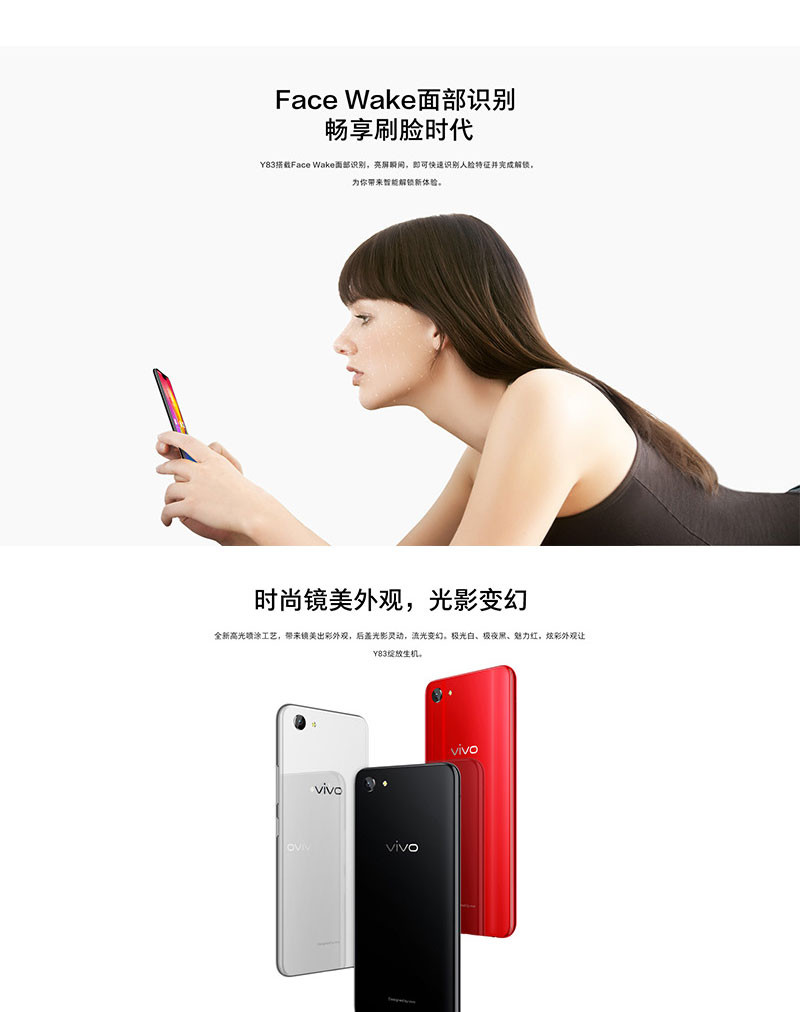 vivo Y83 刘海全面屏 4GB+64GB全网通4G手机 双卡双待