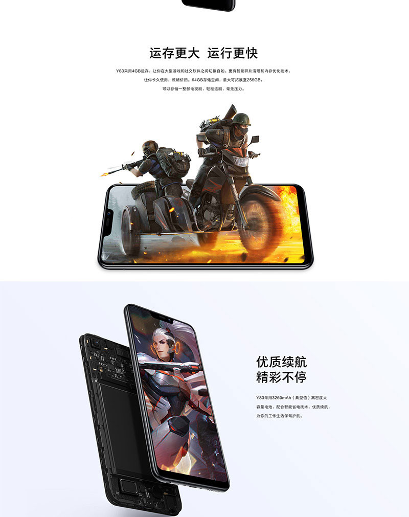 vivo Y83 刘海全面屏 4GB+64GB全网通4G手机 双卡双待