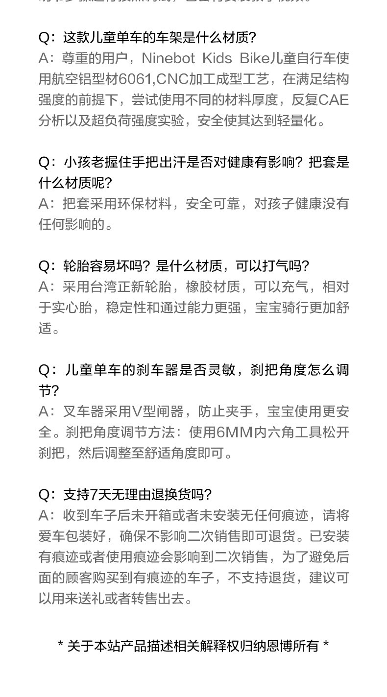 纳恩博Ninebot Bike儿童运动自行车5-8岁16寸儿童单车女款粉色