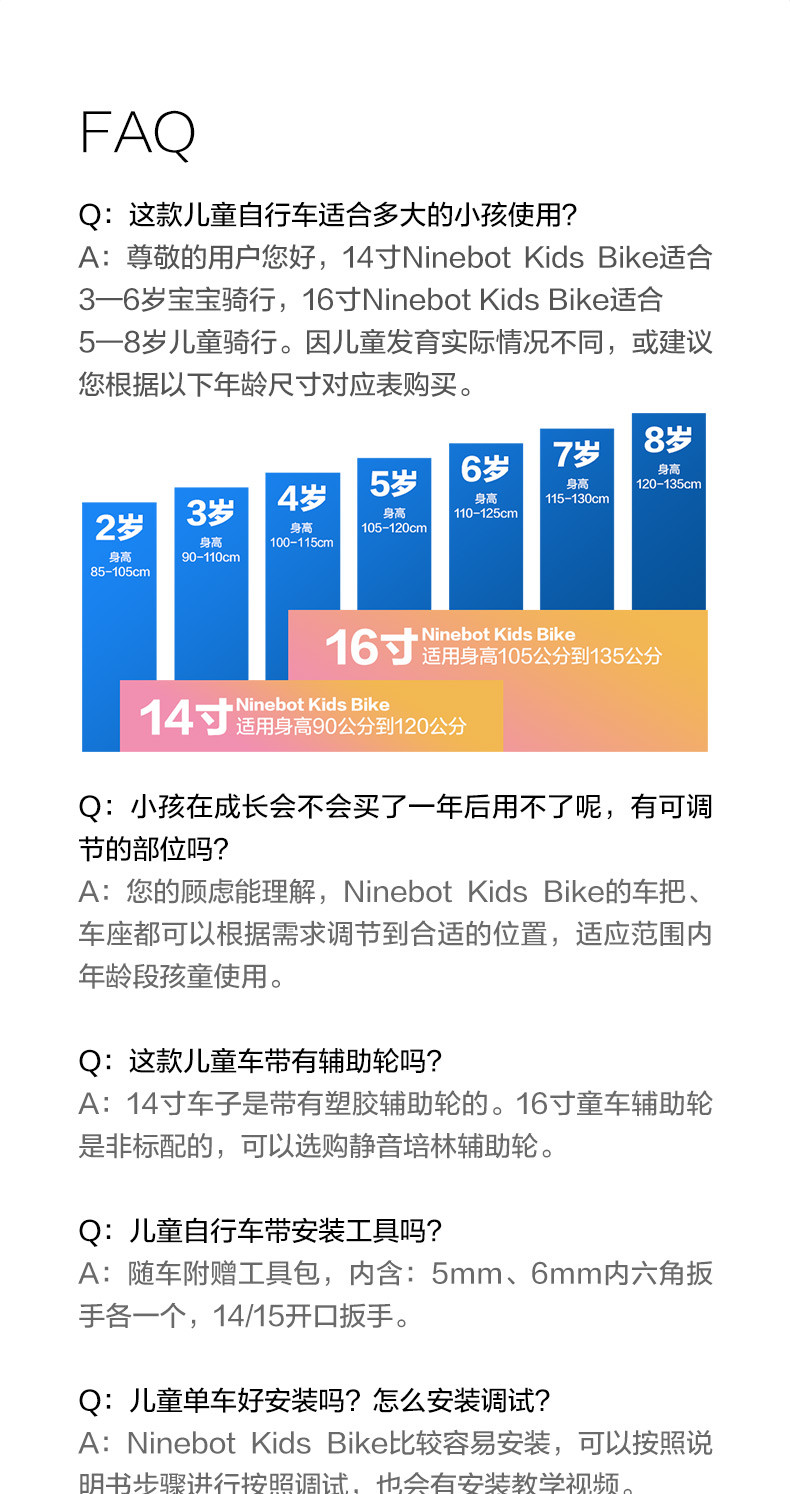 纳恩博Ninebot Bike儿童运动自行车5-8岁16寸儿童单车女款粉色