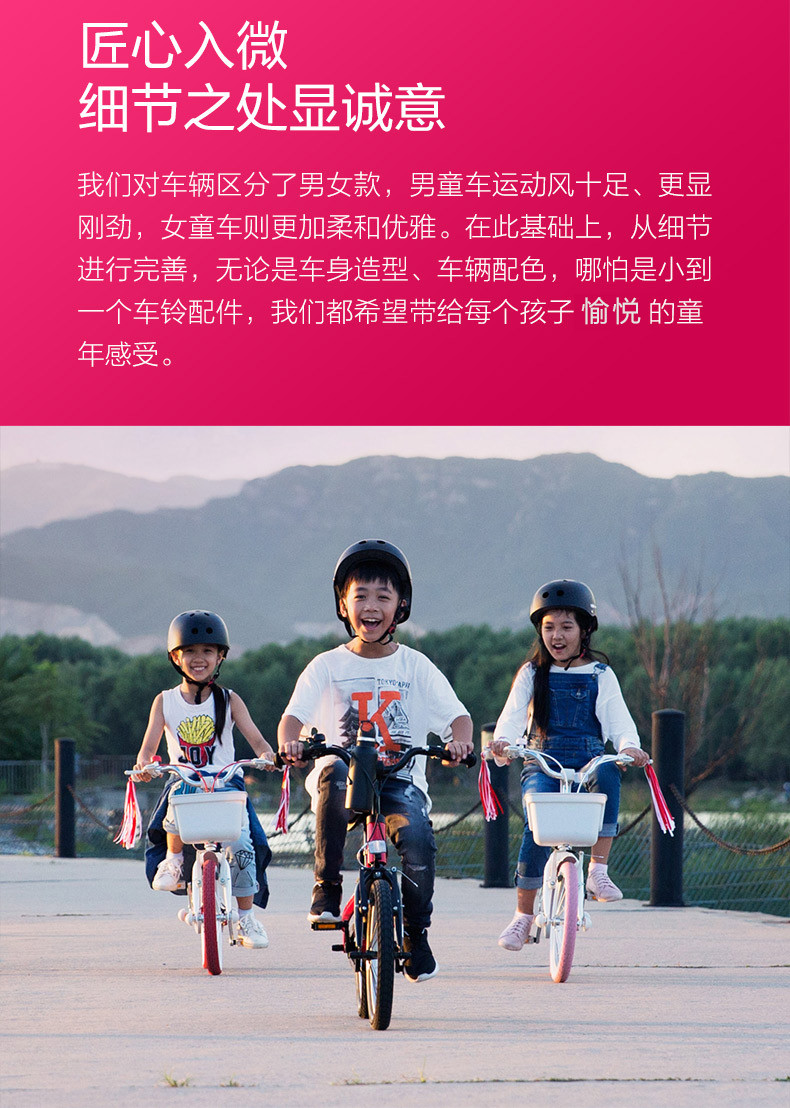 纳恩博Ninebot Bike儿童运动自行车5-8岁16寸儿童单车女款粉色