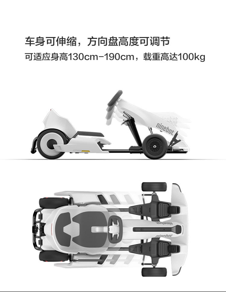 纳恩博Ninebot Gokart Kit九号平衡车卡丁改装套件（不含九号平衡车 Plus不适配）