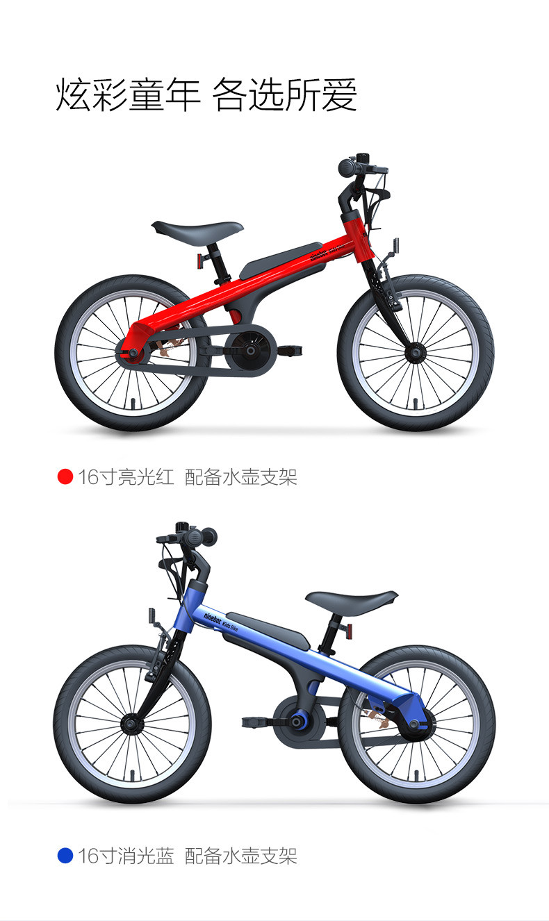 纳恩博Ninebot Bike儿童运动自行车5-8岁16寸儿童单车男款蓝色