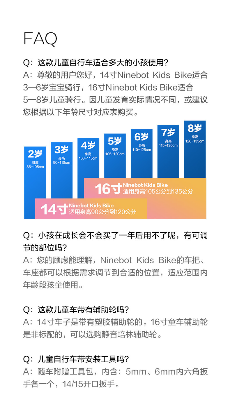 纳恩博Ninebot Bike儿童运动自行车5-8岁16寸儿童单车男款蓝色