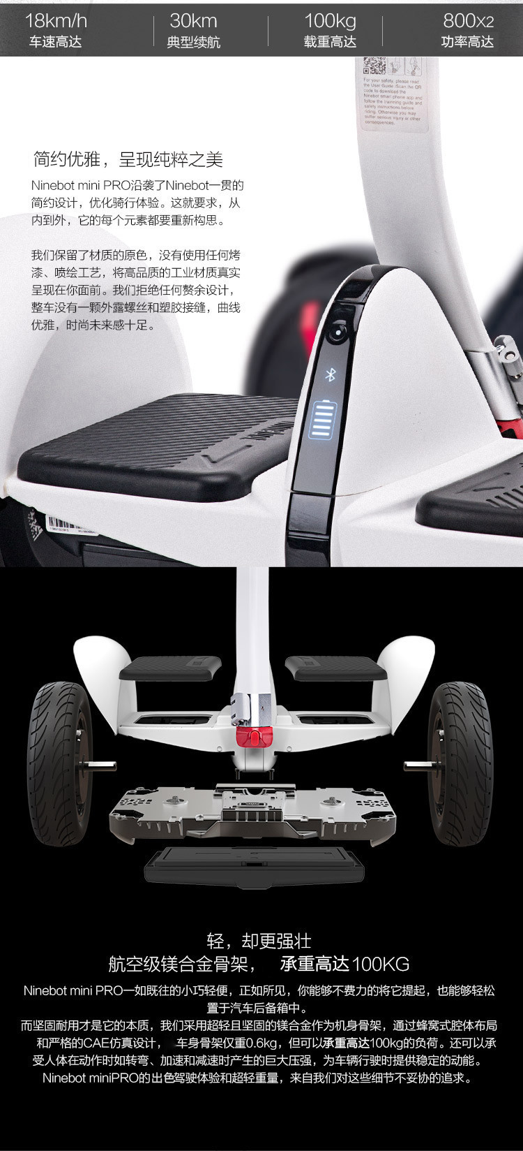 纳恩博Ninebot 九号平衡车增强版智能代步电动体感车-适配小米九号卡丁车 赛格威MINIPRO