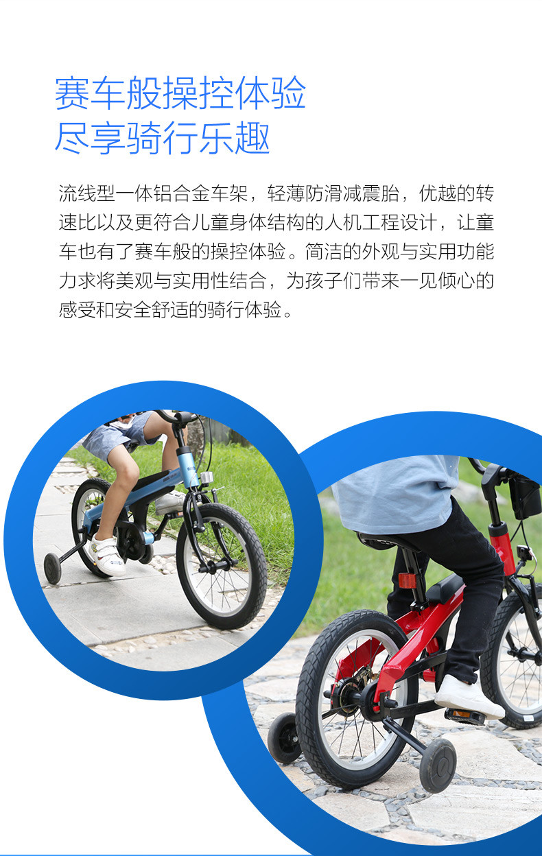 纳恩博Ninebot Bike儿童运动自行车5-8岁16寸儿童单车男款蓝色