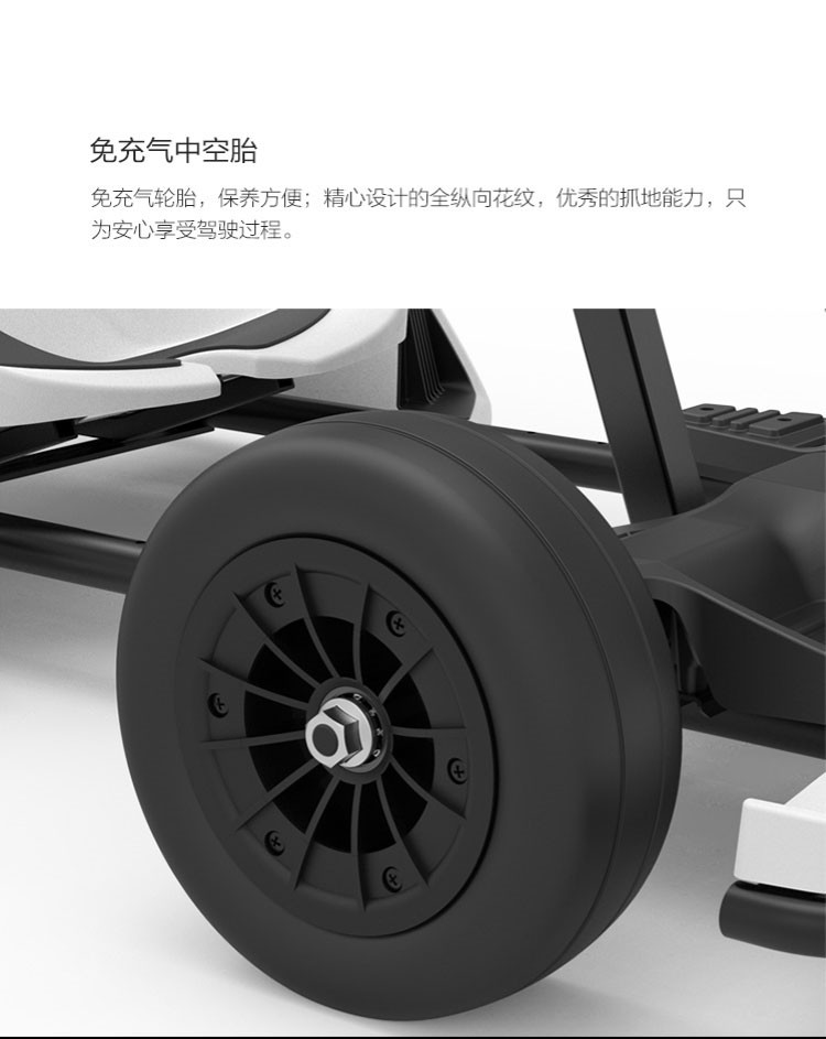 纳恩博Ninebot Gokart Kit九号平衡车卡丁改装套件（不含九号平衡车 Plus不适配）