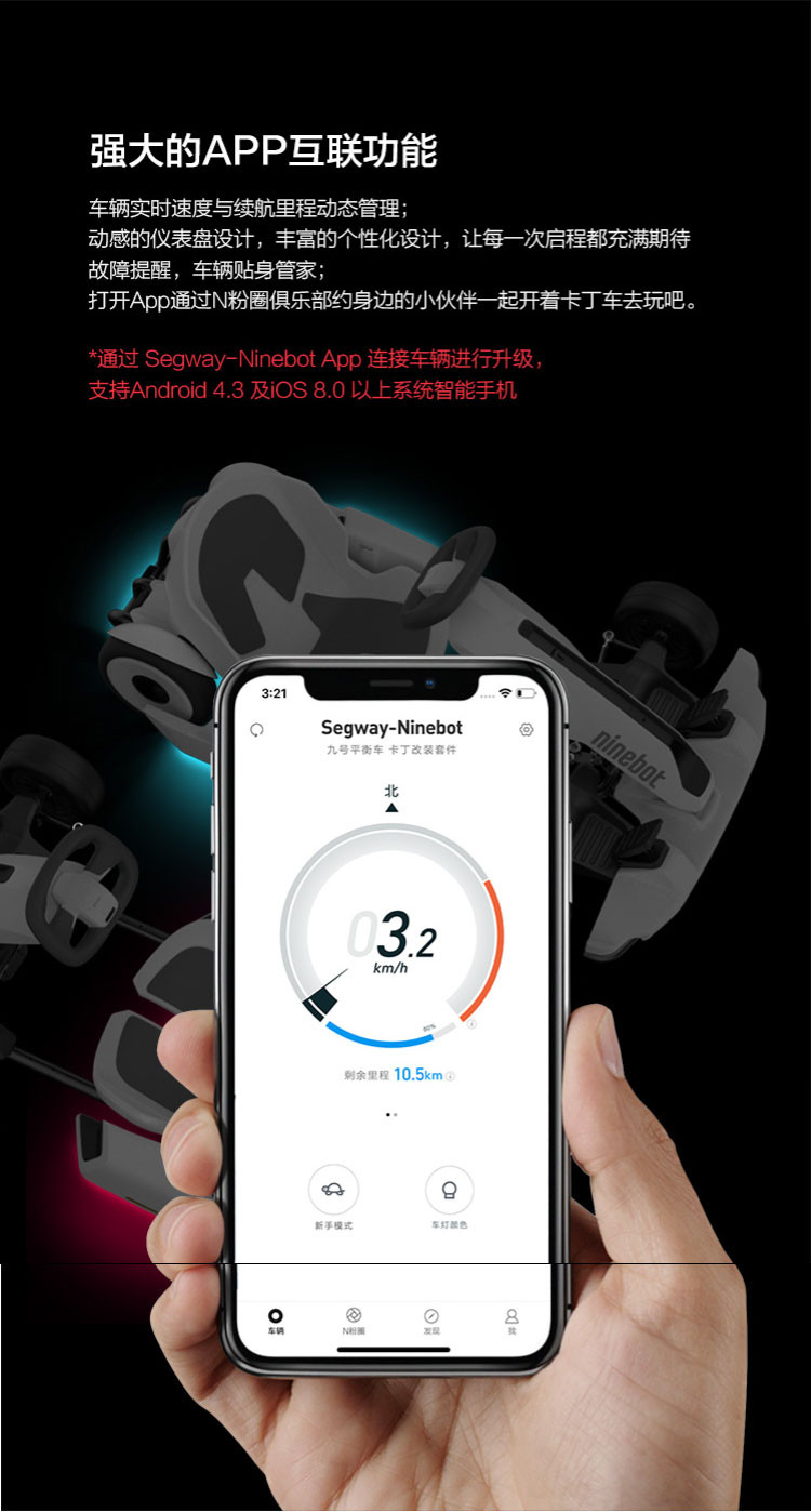 纳恩博Ninebot Gokart Kit九号平衡车卡丁改装套件（不含九号平衡车 Plus不适配）