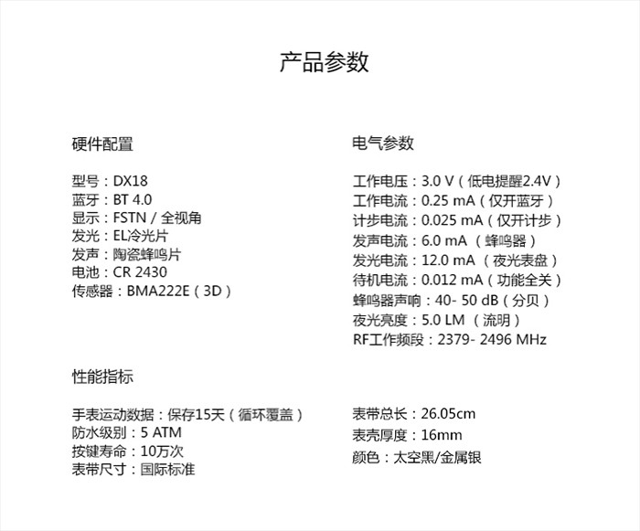 纽曼Newmine 蓝牙智能手表运动手环男士时尚商务防水手表 DX18