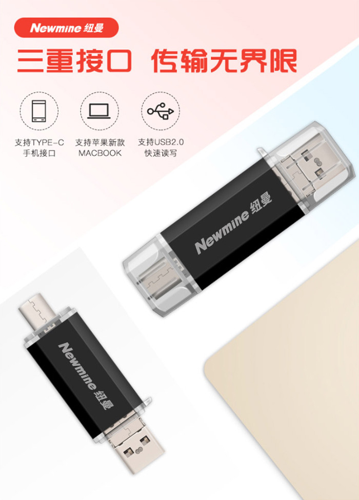 纽曼Newmine 防水u盘TYPE-C+USB手机优盘OTG电脑两用优盘 DL16