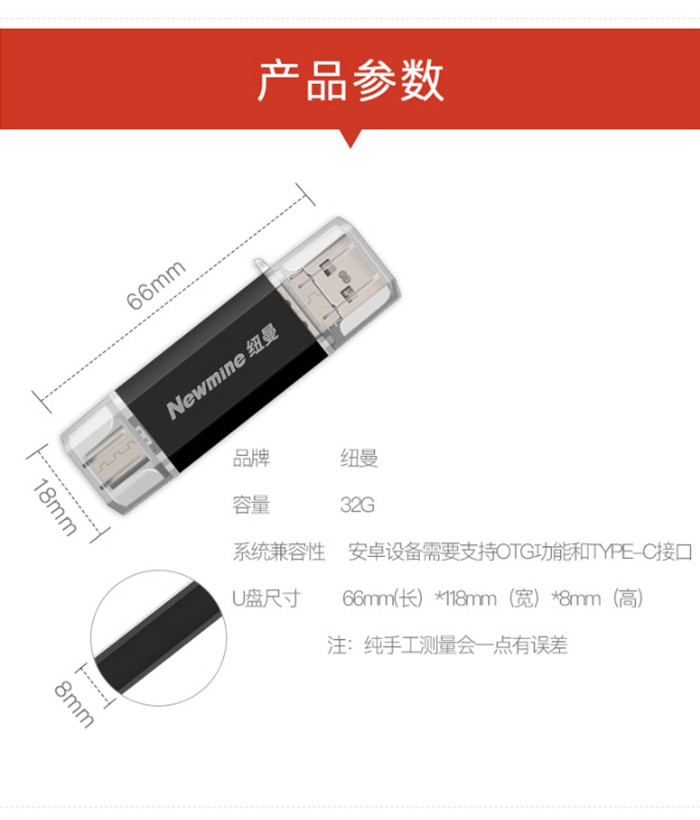 纽曼Newmine 防水u盘TYPE-C+USB手机优盘OTG电脑两用优盘 DL16