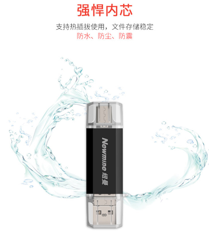 纽曼Newmine 防水u盘TYPE-C+USB手机优盘OTG电脑两用优盘 DL16