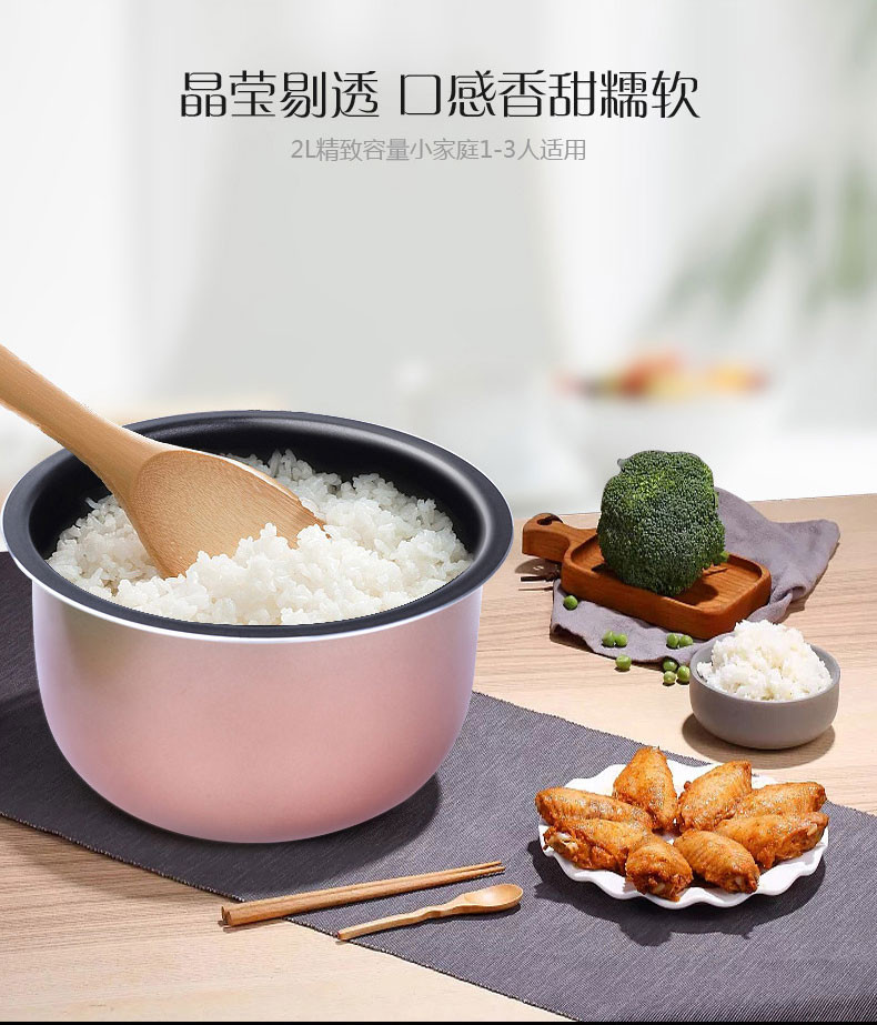 长虹 西施电饭煲简单操作迷你型饭煲加厚内胆 CFB-X20H01