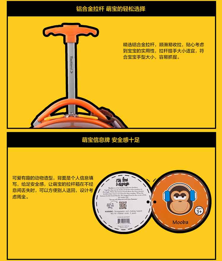 洛克兰/Rockland 宝宝儿童16寸拉杆箱卡通万向轮旅行箱 L0216