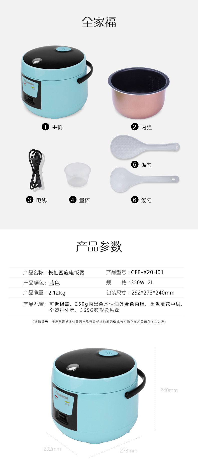 长虹 西施电饭煲简单操作迷你型饭煲加厚内胆 CFB-X20H01