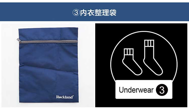 洛克兰/Rockland 旅游收纳用品5件组合套装 U0601