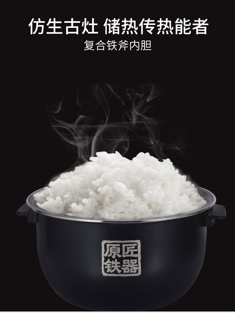 长虹 4升IH电磁电饭煲8层精制内胆2.0mm复合铁釜 CFB-IH40G0