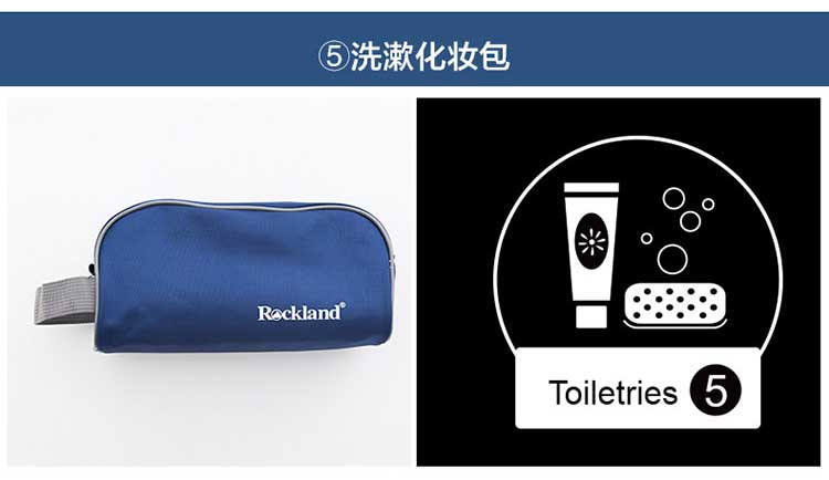 洛克兰/Rockland 旅游收纳用品5件组合套装 U0601