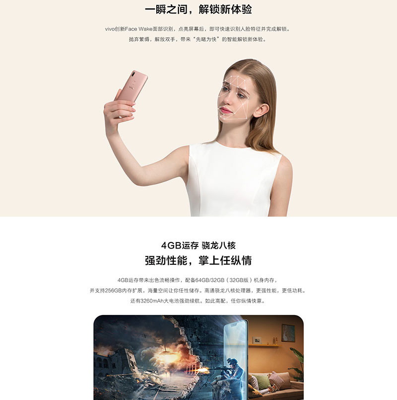 vivo Y85 刘海全面屏 美颜拍照手机 4GB+64GB 全网通双卡双待4G手机