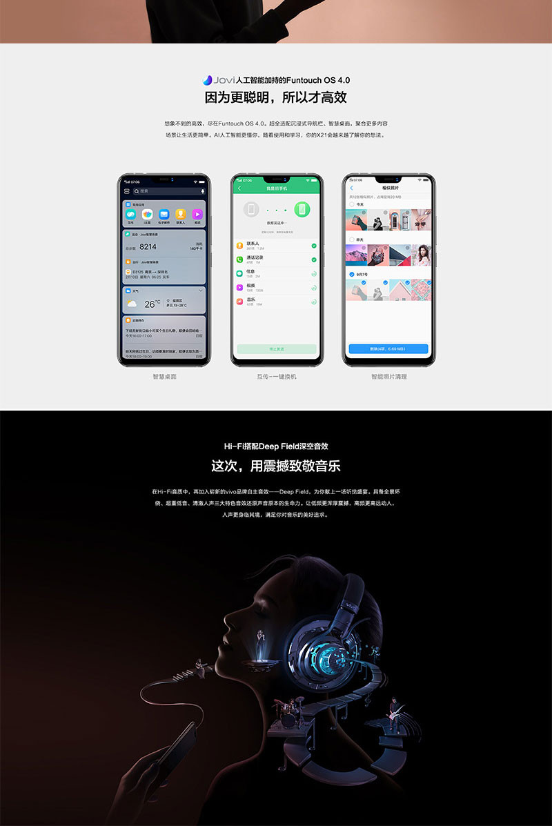 vivo X21UD 屏幕指纹版双摄拍照游戏手机6GB+128GB移动联通电信全网通4G 双卡双待