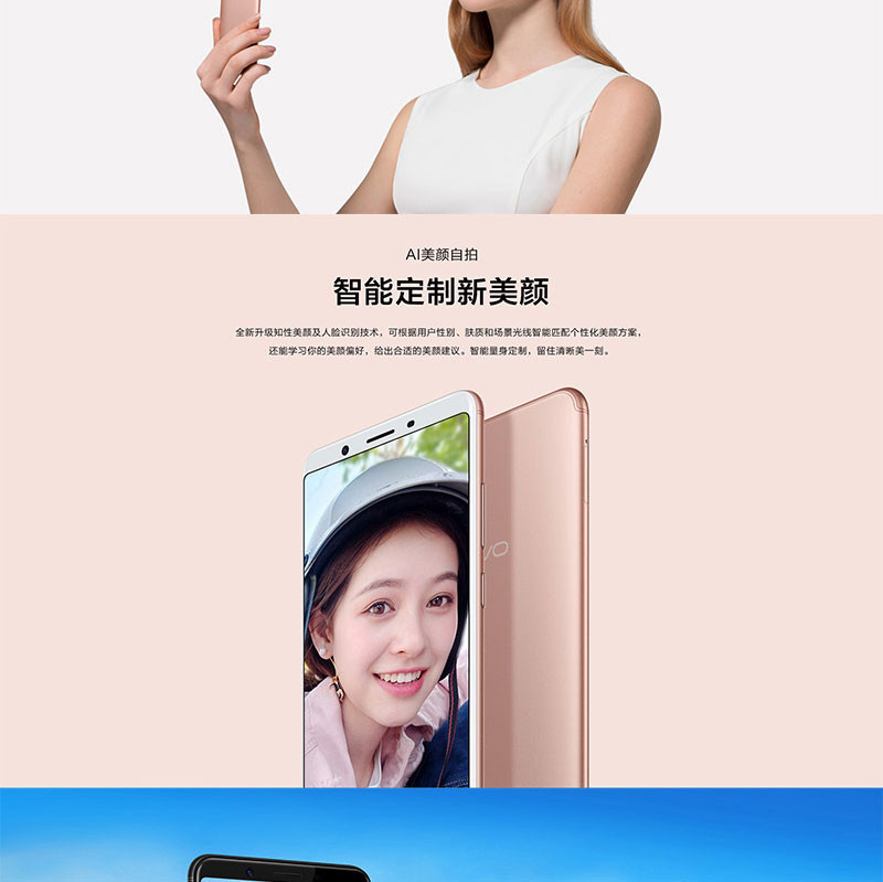 vivo Y71 全面屏手机 3GB+32GB全网通4G手机 双卡双待