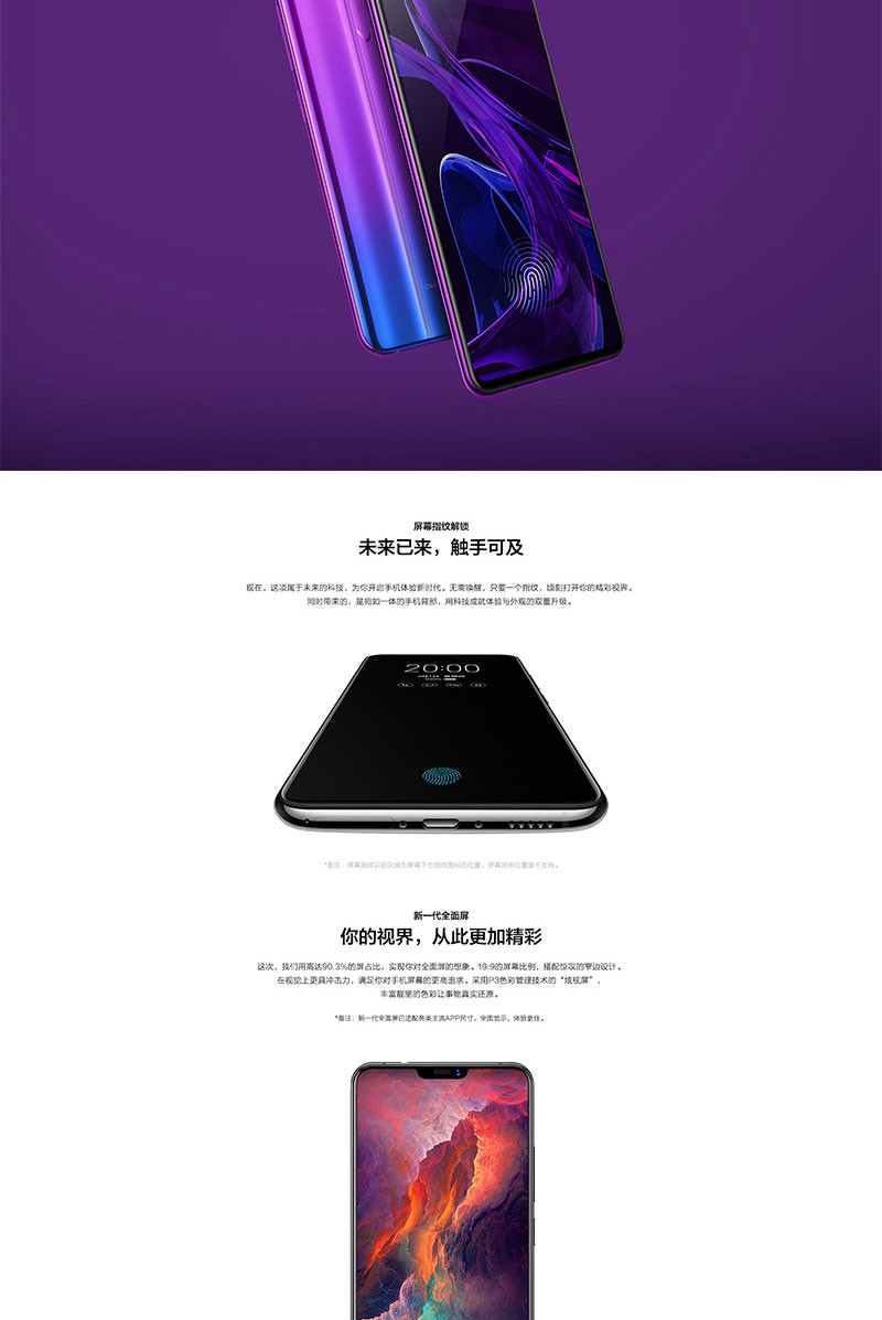 vivo X21UD 屏幕指纹版双摄拍照游戏手机6GB+128GB移动联通电信全网通4G 双卡双待