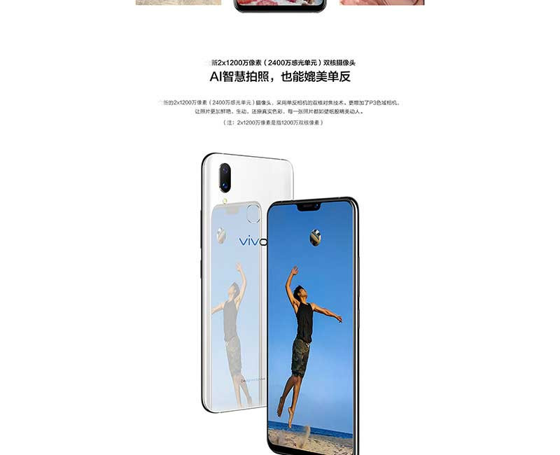 vivo x21 全面屏手机6G+128G全网通4G手机 双卡双待