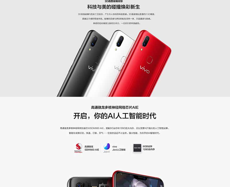 vivo x21 全面屏手机6G+128G全网通4G手机 双卡双待