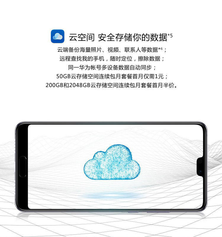 华为/HUAWEI P20Pro全面屏徕卡三摄游戏手机6GB+64GB