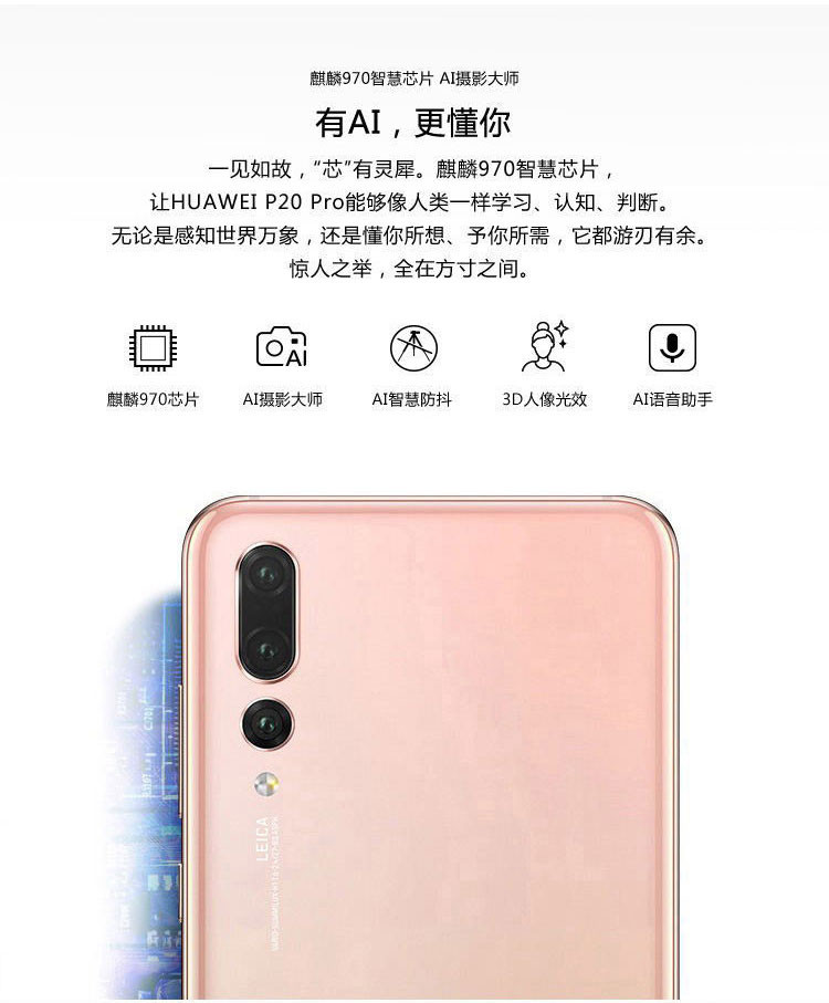 华为/HUAWEI P20Pro全面屏徕卡三摄游戏手机6GB+64GB