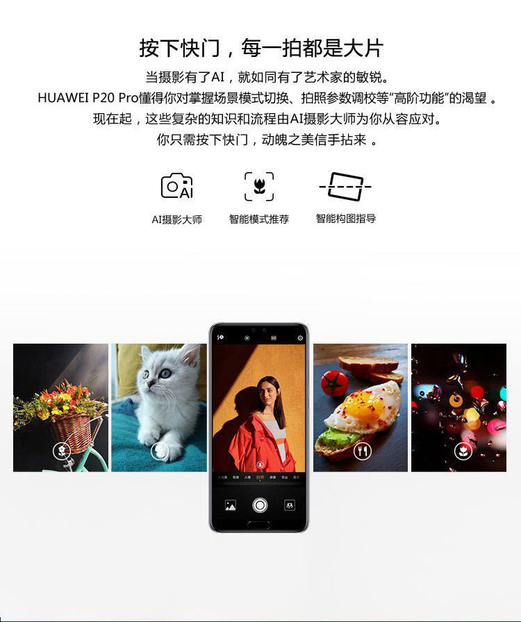 华为/HUAWEI P20Pro全面屏徕卡三摄游戏手机6GB+64GB