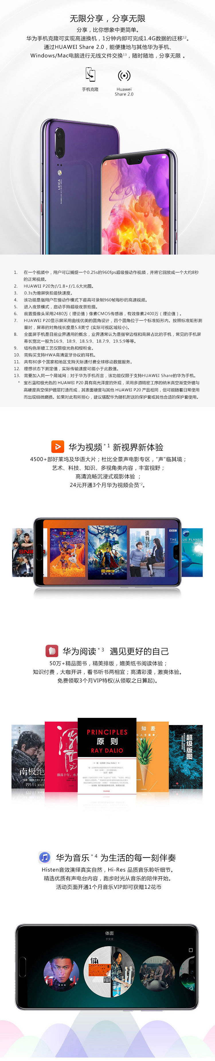 华为/HUAWEI P20AI智慧徕卡双摄全面屏游戏手机6GB+64GB