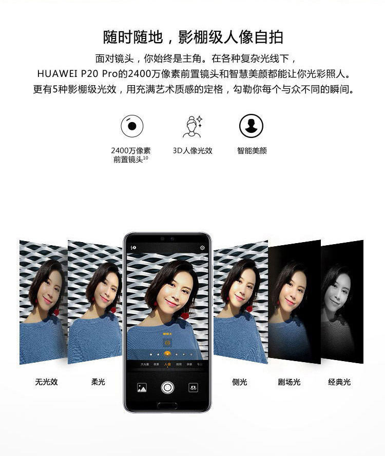 华为/HUAWEI P20Pro全面屏徕卡三摄游戏手机6GB+64GB