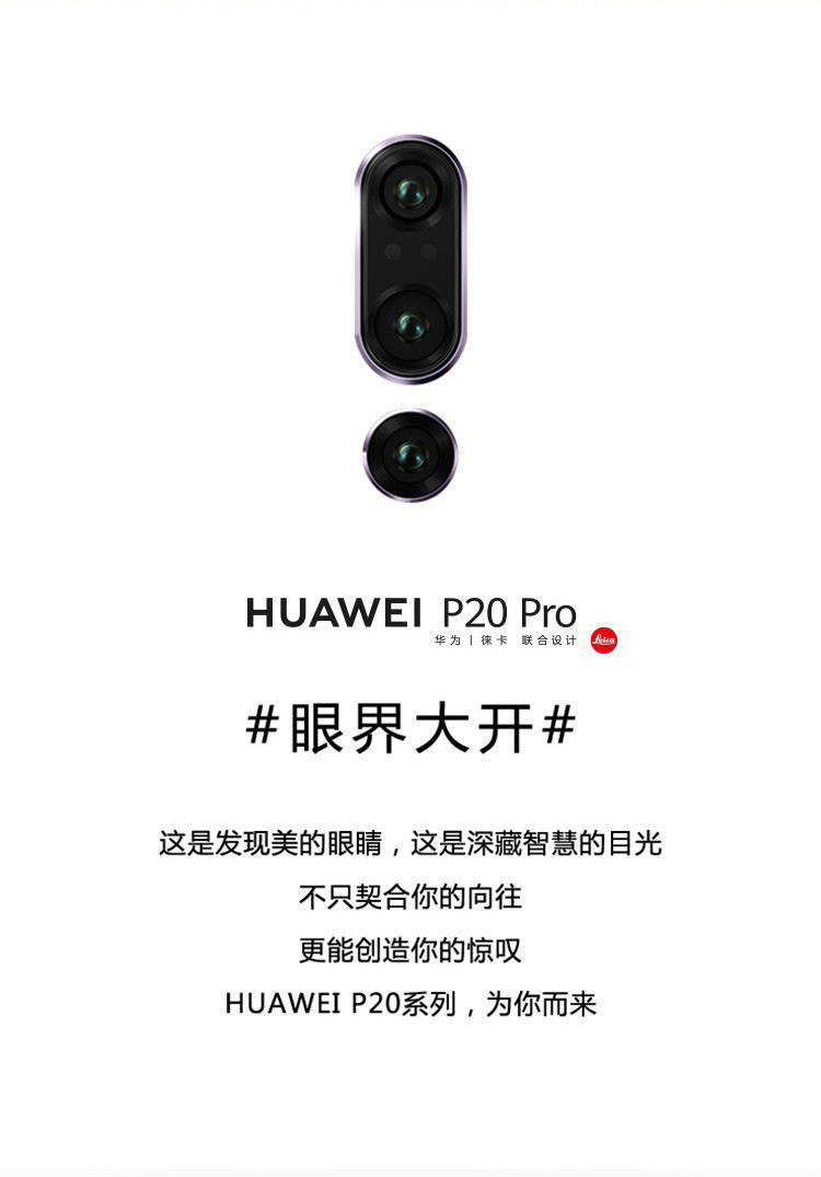 华为/HUAWEI P20Pro全面屏徕卡三摄游戏手机6GB+64GB