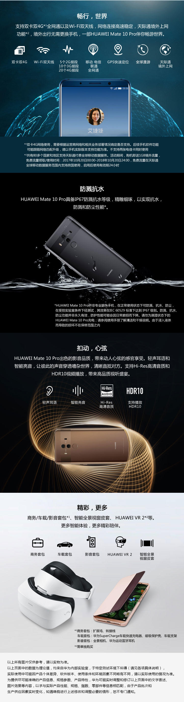 华为/HUAWEI Mate 10Pro全面屏徕卡双摄游戏手机6GB+128GB 银钻灰 