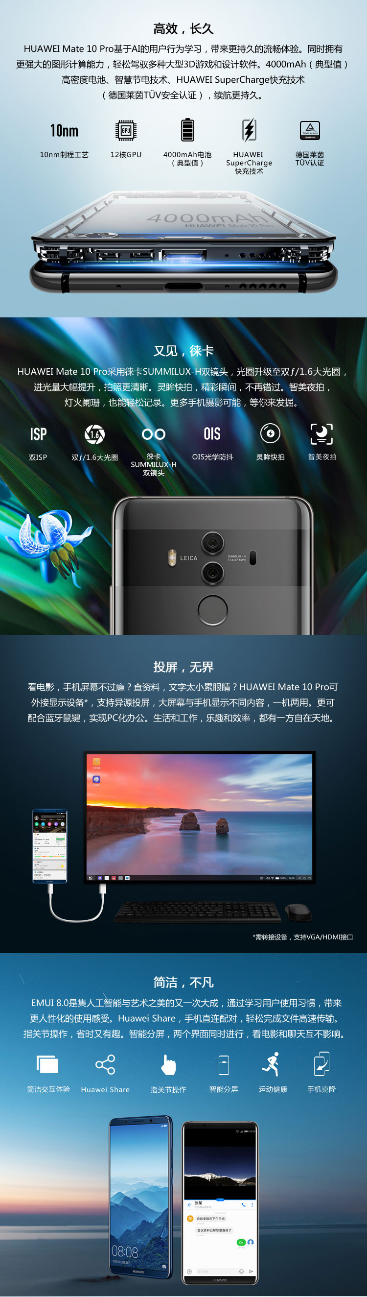 华为/HUAWEI Mate 10Pro全面屏徕卡双摄游戏手机6GB+64GB 摩卡金