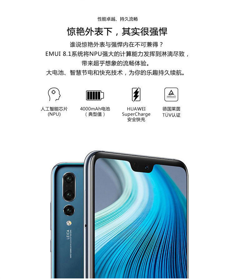 华为/HUAWEI P20Pro全面屏徕卡三摄游戏手机6GB+64GB