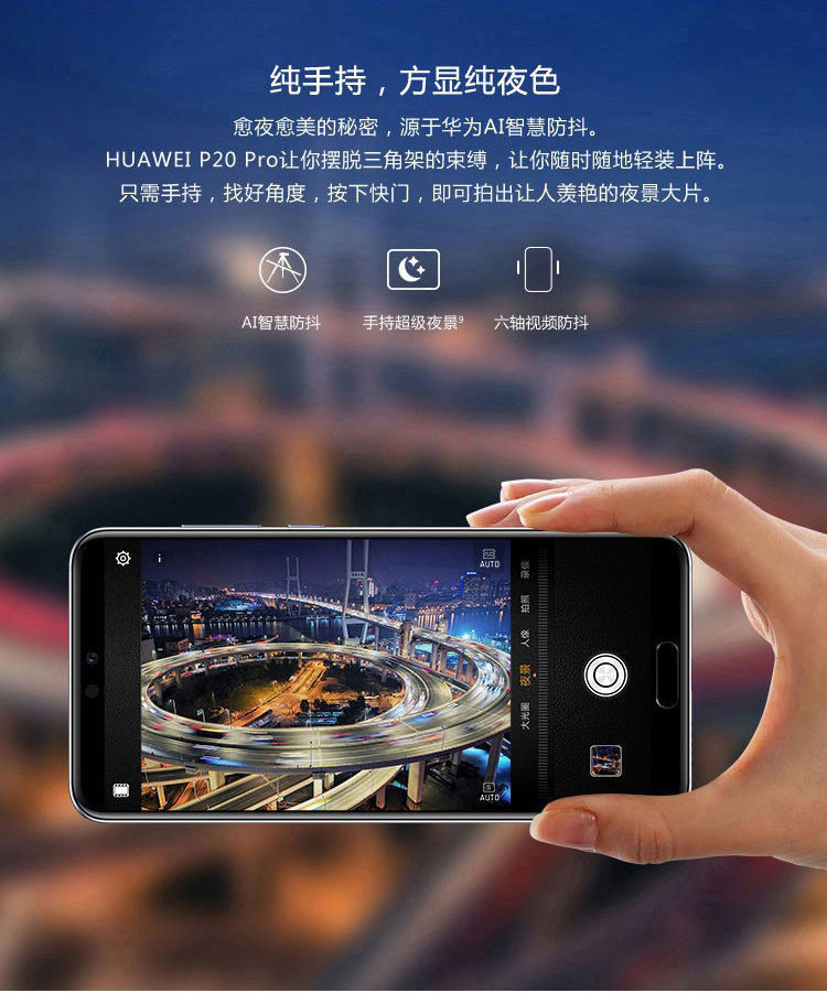 华为/HUAWEI P20Pro全面屏徕卡三摄游戏手机6GB+64GB