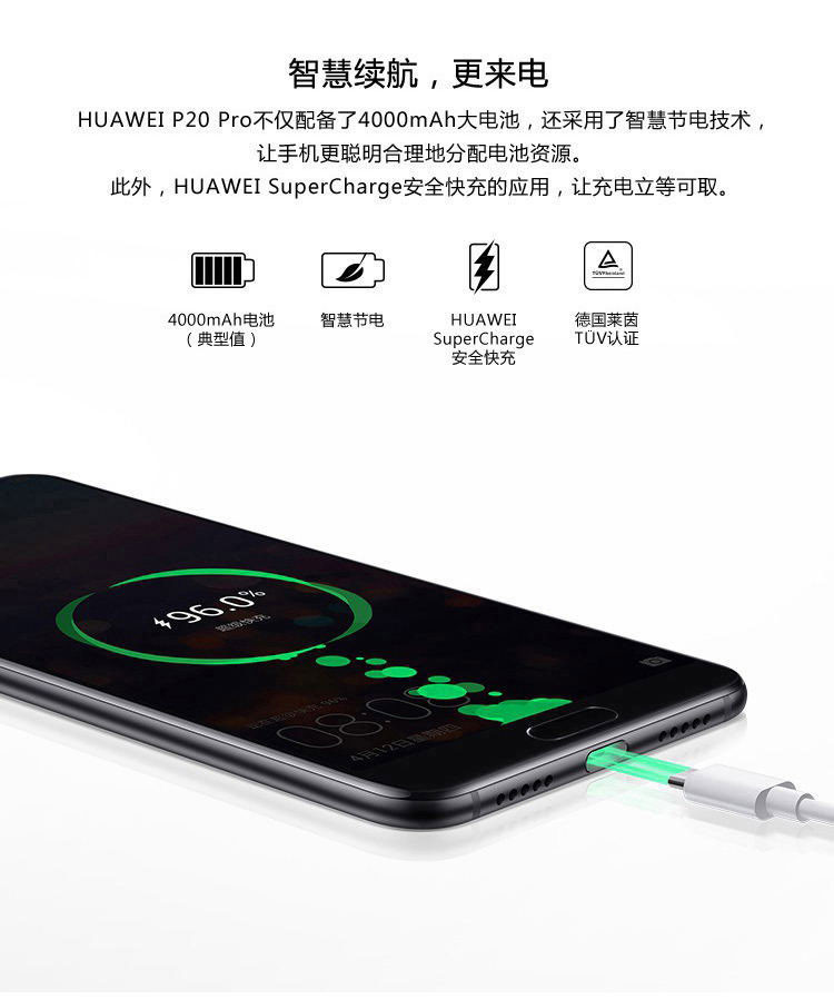 华为/HUAWEI P20Pro全面屏徕卡三摄游戏手机6GB+64GB