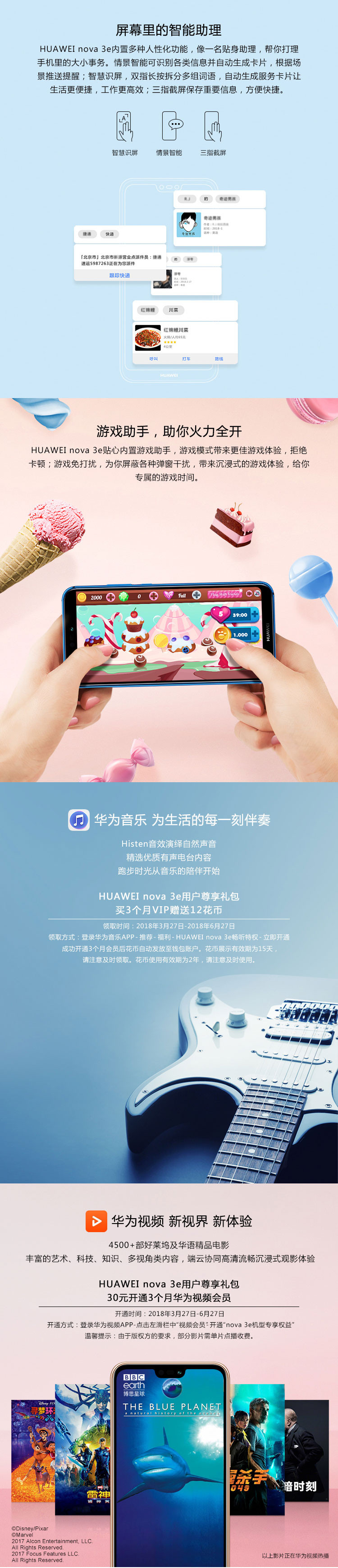 华为/HUAWEI nova 3e全面屏2400万前置摄像4GB +128GB